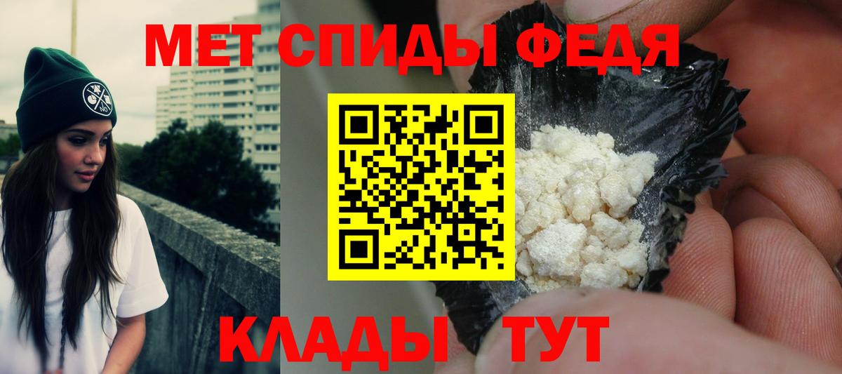 Амфетамин Premium Менделеевск