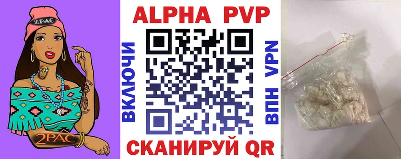 Альфа ПВП мука Менделеевск