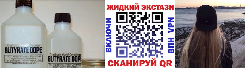 Бутират 99%  Менделеевск 
