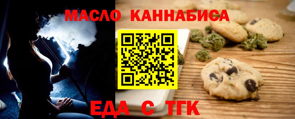 Cannafood марихуана  Вход с VPN  Менделеевск 