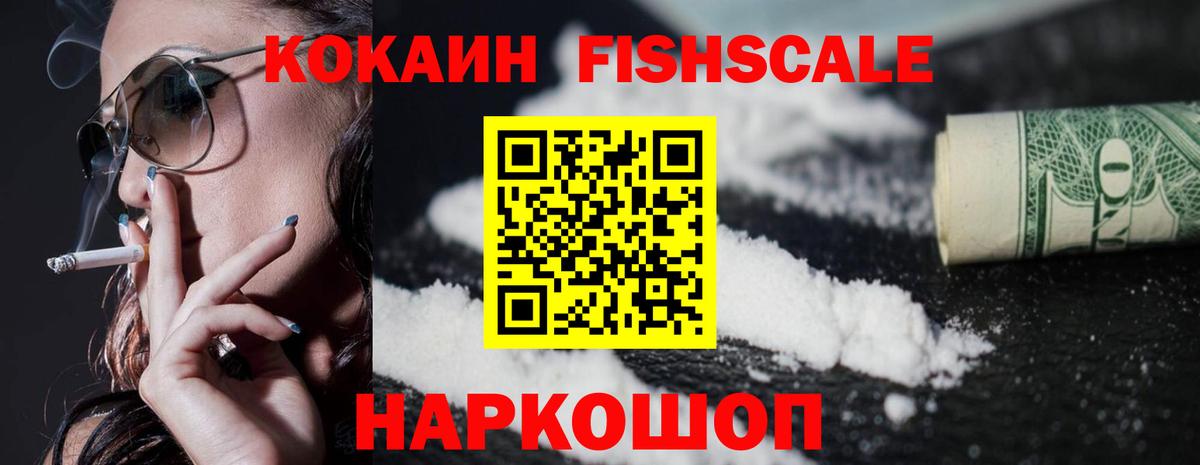 COCAIN VHQ Менделеевск