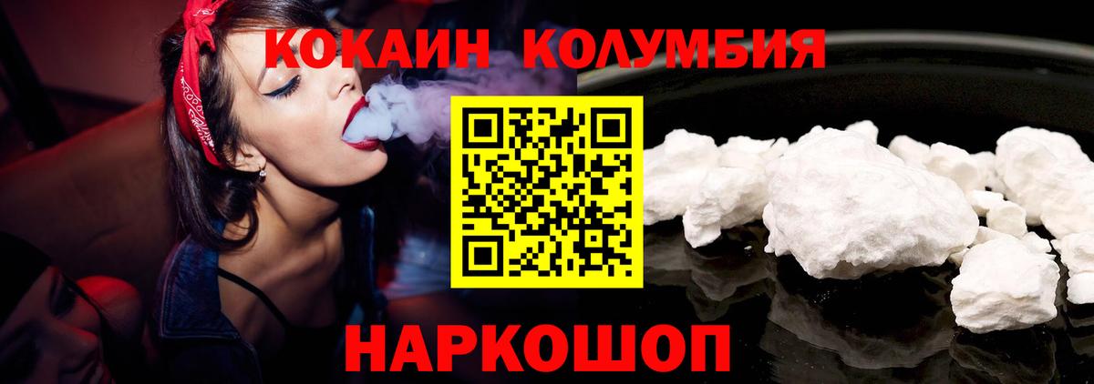 Кокаин 98%  Вход с VPN  COCAIN Эквадор  Менделеевск 