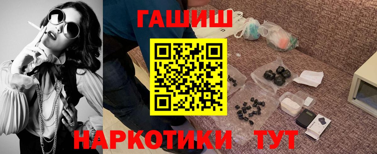 ГАШИШ  Вход с VPN  Менделеевск  Гашиш AMNESIA HAZE 