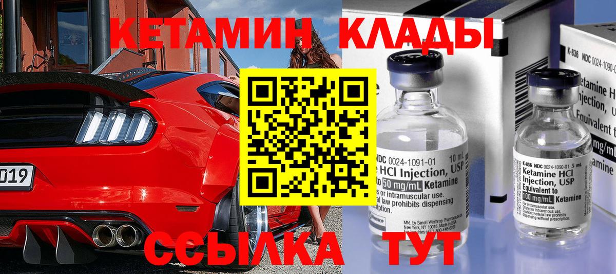 Кетамин VHQ  мега вход  Менделеевск  Кетамин VHQ  Вход с VPN 