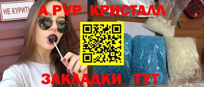 ALPHA-PVP Заволжье