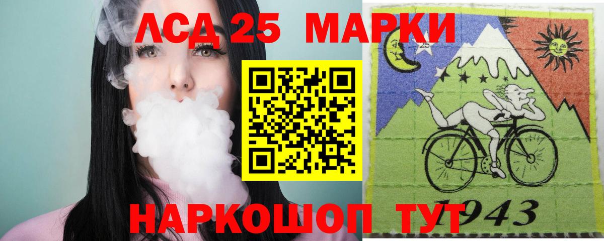 Лсд 25 экстази ecstasy Менделеевск