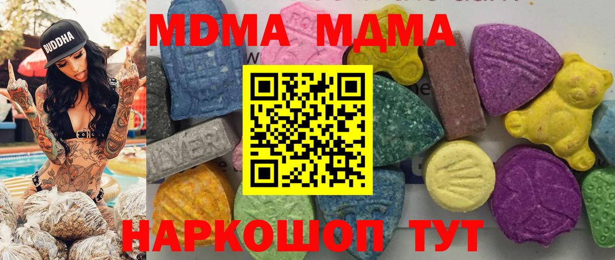MDMA Molly  MDMA  Менделеевск  Вход с VPN  MDMA crystal 