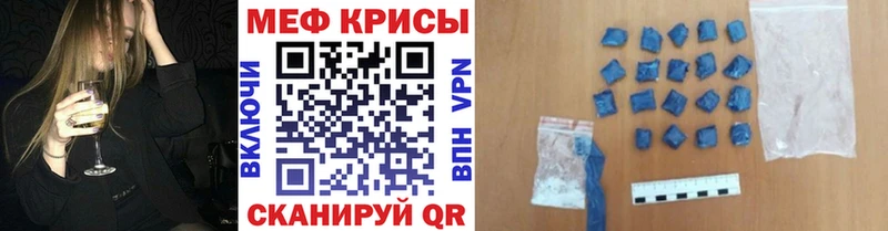 МЕФ mephedrone  Менделеевск 