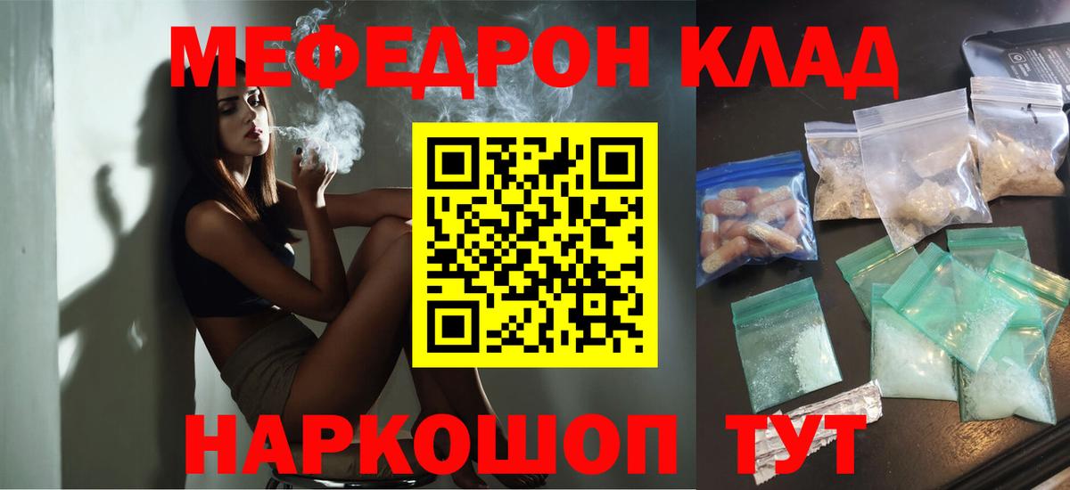 Мефедрон мяу мяу  Вход с VPN  Менделеевск  МЯУ-МЯУ  Меф mephedrone 