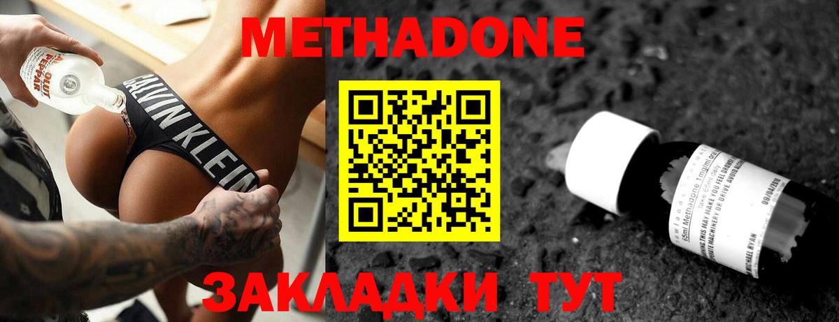 Метадон мёд  Вход с VPN  Менделеевск 