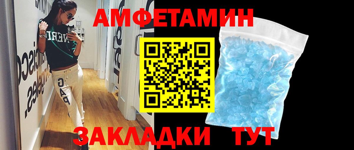 Метамфетамин Декстрометамфетамин 99.9% Менделеевск