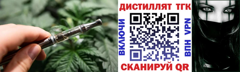 Дистиллят ТГК гашишное масло  хочу   Менделеевск 