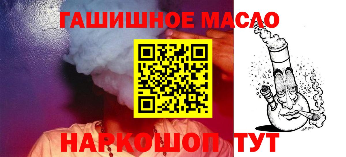 ТГК жижа  Вход с VPN  мега онион  Менделеевск 