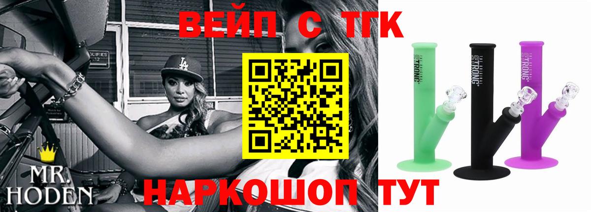 Дистиллят ТГК THC oil Менделеевск